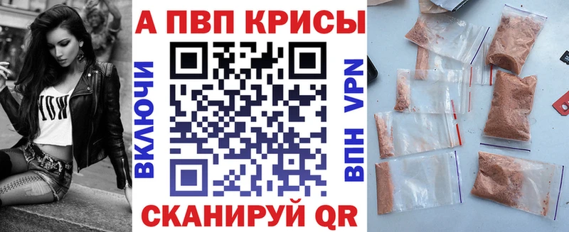 А ПВП крисы CK  купить закладку  Октябрьск 