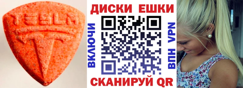 Экстази 300 mg Октябрьск