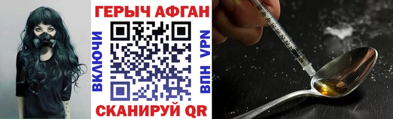ГЕРОИН Heroin цены наркотик Октябрьск