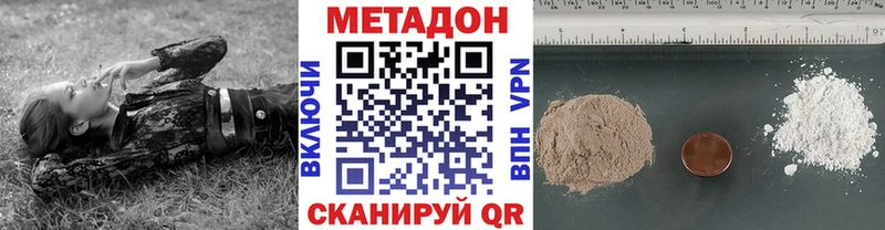 Метадон VHQ  Октябрьск 